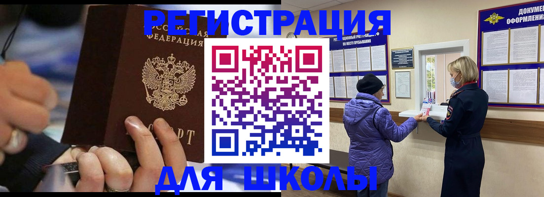 регистрация для дет. сада в Светлогорске