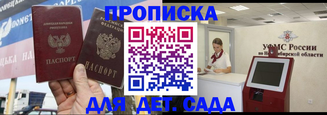 временная регистрация поиск в Светлогорске